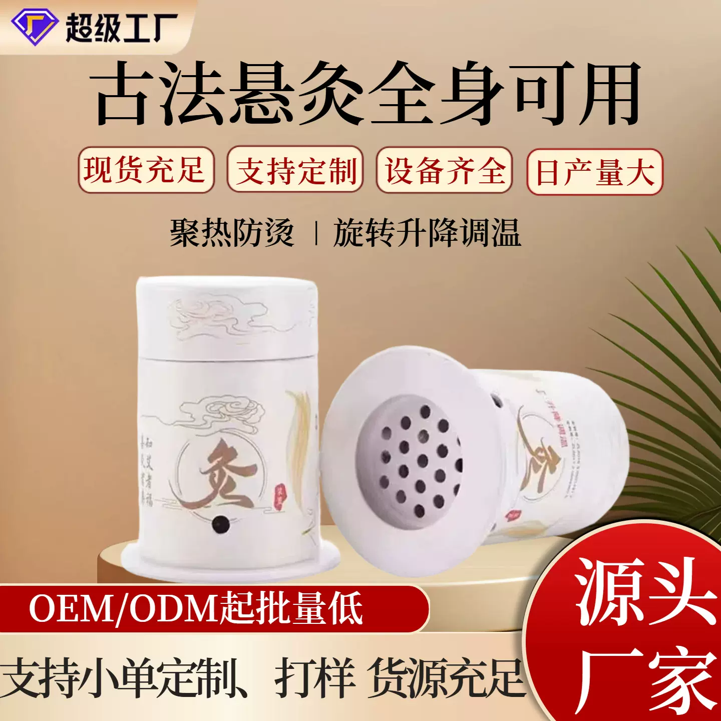 悬灸筒小悬灸艾灸罐百岁灸纸筒随身灸定制批发每日小悬灸艾熏工具