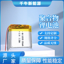 103030900mah�ɳ��3.7V��Ħ��̽�y�����݃x���g�C���늳��L�m��