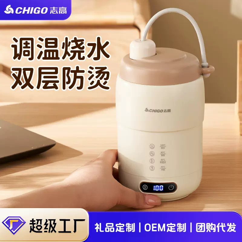 志高电热水杯加热杯办公室烧水壶电炖杯保温杯便携旅行烧水杯USB