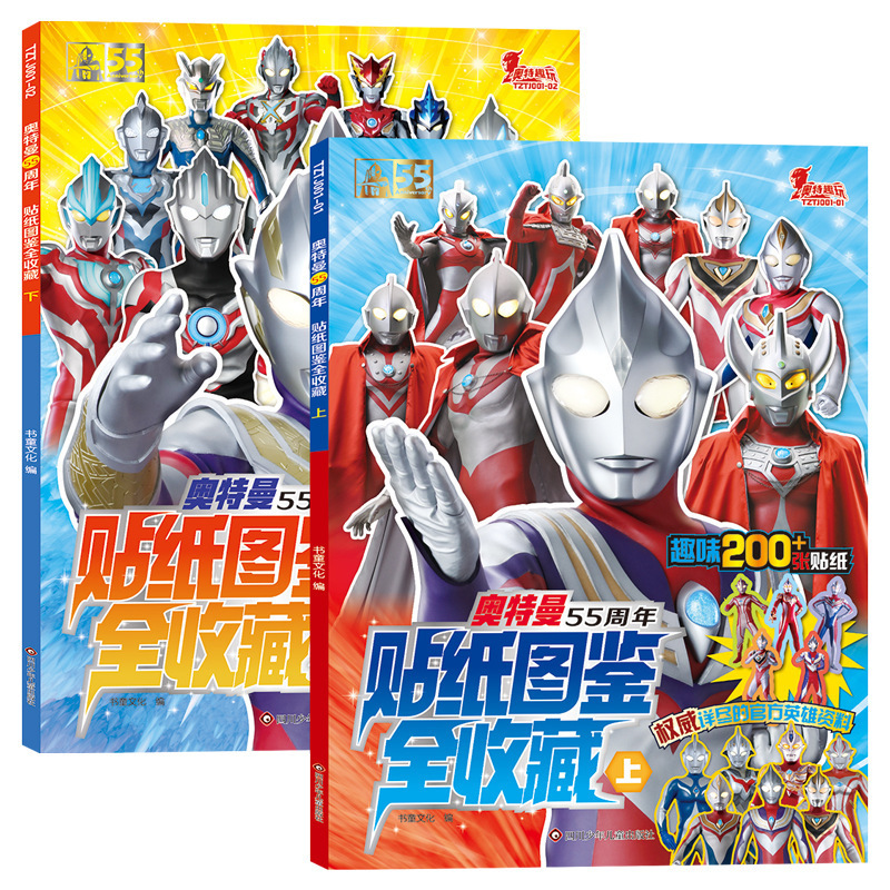 Altman's 55th Anniversary Edition Sticker Illustrative Collection of 2 Sticker Books for Children and Boys Aged 3-6