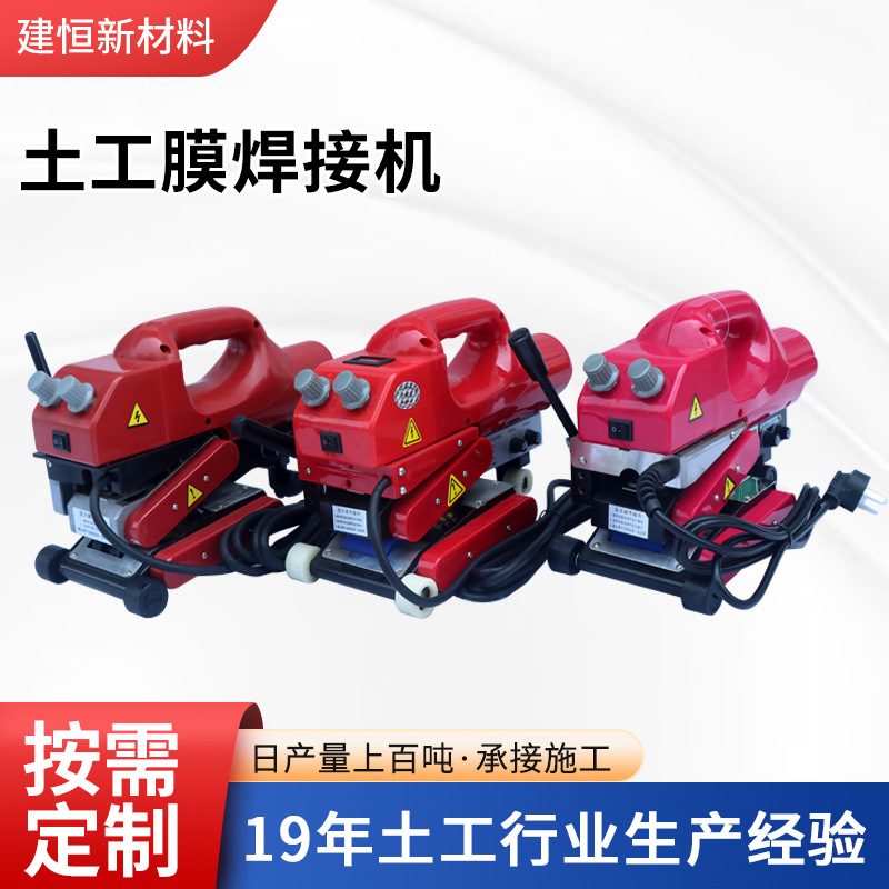 厂家供应土工膜爬焊机 隧道防水板爬焊机鱼池养殖防渗布焊接机