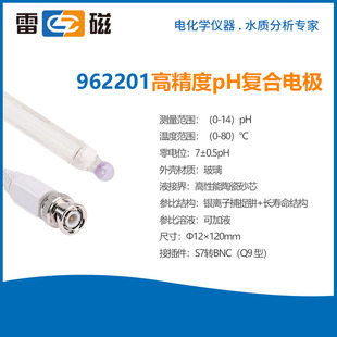 �Ϻ�ȫ������REXϵ��962201�߾���962221����ˮPH�ͺ�늘O