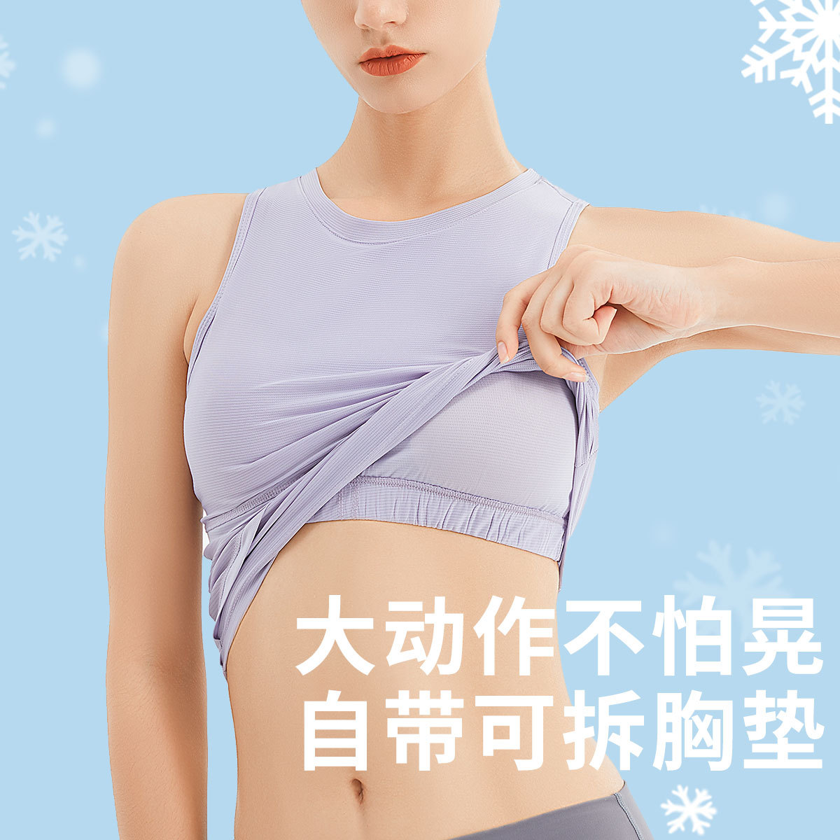 Cool-feeling yoga vest for women, quick-drying, breathable and shock-proof with chest pad, slim-fitting sleeveless pullover nylon sports fitness top