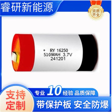 ����3A�ŵ�16250 3.7V500mAh�������ۺ�������Բ��﮵��