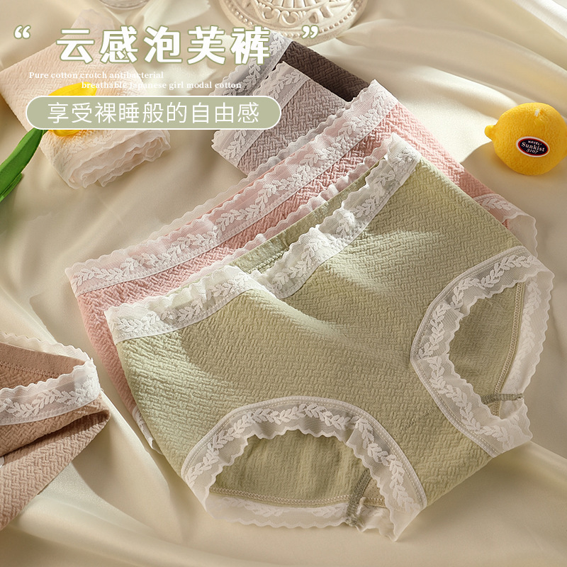 Pure Cotton Underwear for Women, Yew Antibacterial Crotch, Mid-Waist, Seamless Lace Girl's Triangle Shorts, Seamless Breathable Underwear