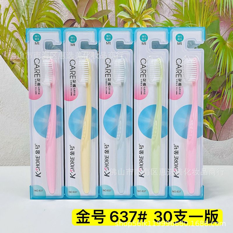日用百货软毛牙刷中硬毛牙刷家用成人独立包装儿童牙刷厂家批发|undefined