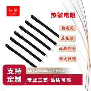 厂家直销NTC热敏电阻10K50K100K2K  3435B 3950B质量保证