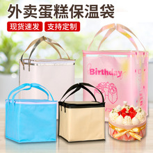 4寸6寸8寸10寸12寸蛋糕保温袋保冷袋便当包海鲜冷藏铝箔冰包郊游