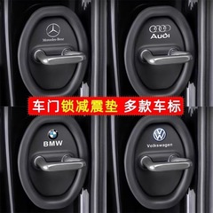 新款汽车门锁扣保护垫车门减震缓冲垫片门锁防护套关门防撞贴硅胶