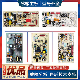 Suitable for Side-By-Side Refrigerator Computer Board Motherboard Accessories Control Board Power Circuit Main Control Board Type a