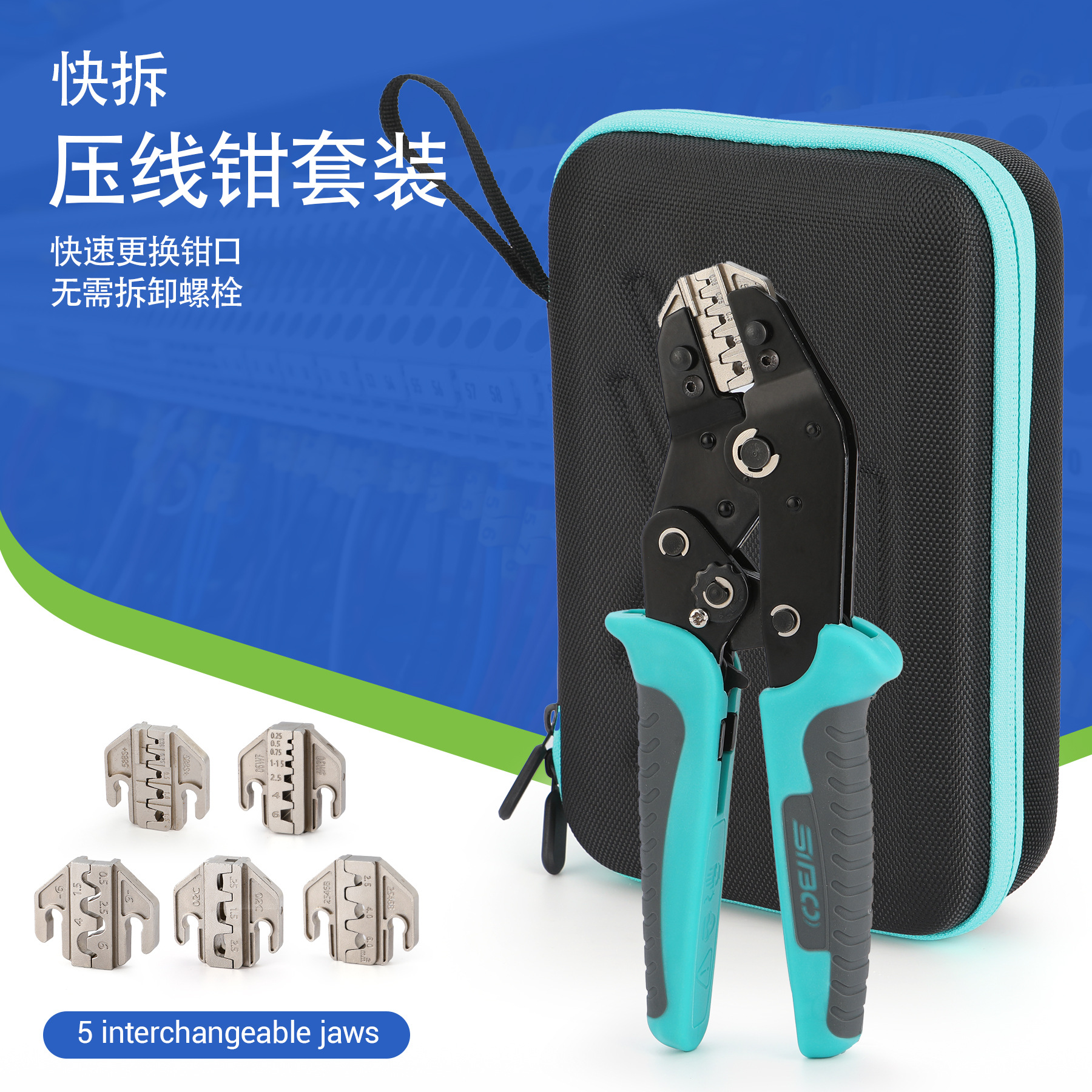 SN68B棘轮式压线钳多钳口套装剥线压接一体冷压端子钳0.5-6mm²