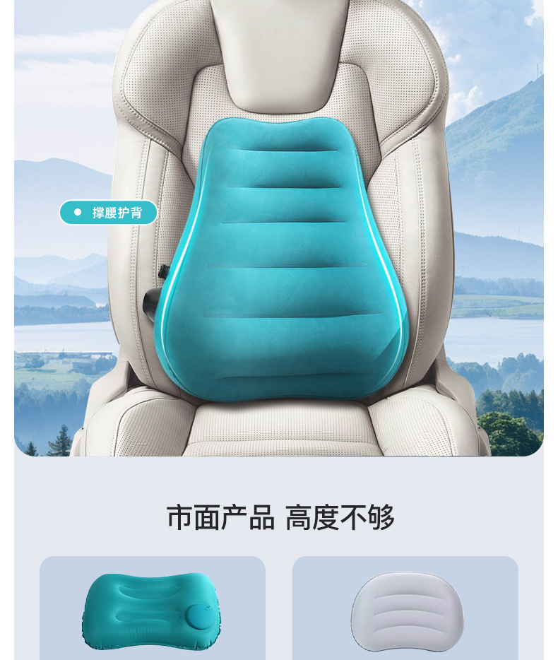 Press-Type Inflatable Lumbar Pillow, Waist Support Cushion, Airplane and High-Speed Rail Long-Distance Sleeping Essential, Portable Travel Lumbar Pad