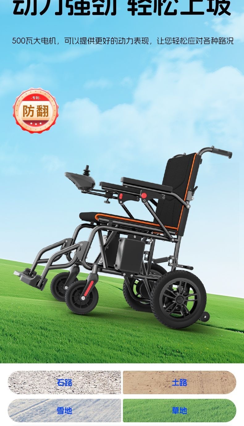 Hengbeishu electric wheelchair is an intelligent, fully automatic, foldable, lightweight wheelchair for the elderly and disabled