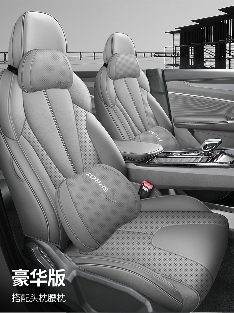 26 Geely Boyue Special Seat Covers for All Seasons, Breathable Seat Cushions, Boyue Fully Surrounded Seat Cushions, Car Seat Covers