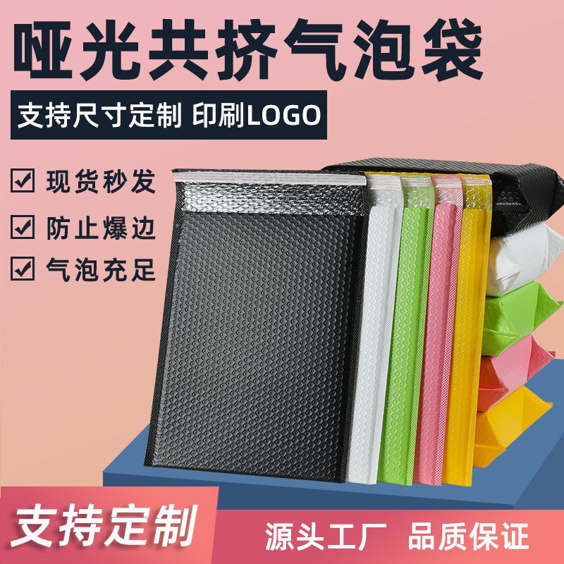 彩色共挤膜加厚气泡袋黑色泡沫信封袋服装包装袋物流包装快递袋