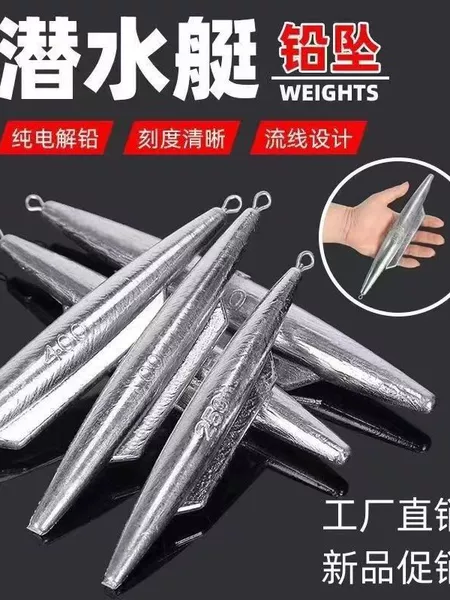 Sea Fishing Lead Sinker Submarine Sinker Shark Fin Fishing Sinker Boat Fishing Sea Rod Long Casting Anti-Snag Bottom with Ring Lead Weight Large Gram Weight