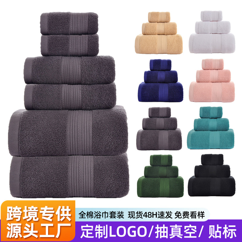 Cross-Border Towel Set 3-Piece Set 6-Piece Set All-Cotton Bath Towel Thickened Absorbent Coffee Color Gray Amazon Gift Towel Set