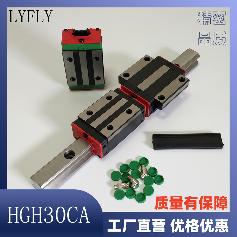 HGH30CA四方型滑块 直线导轨 厂家直销互换滚珠 线性滑轨