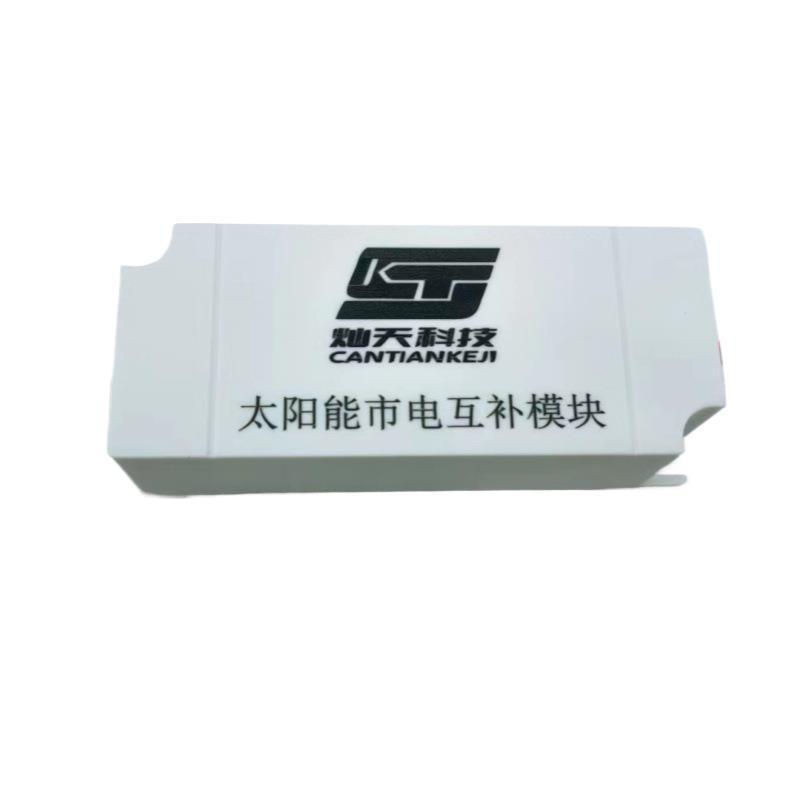 スポット供給ソーラー街路灯商用電源補完モジュール|undefined