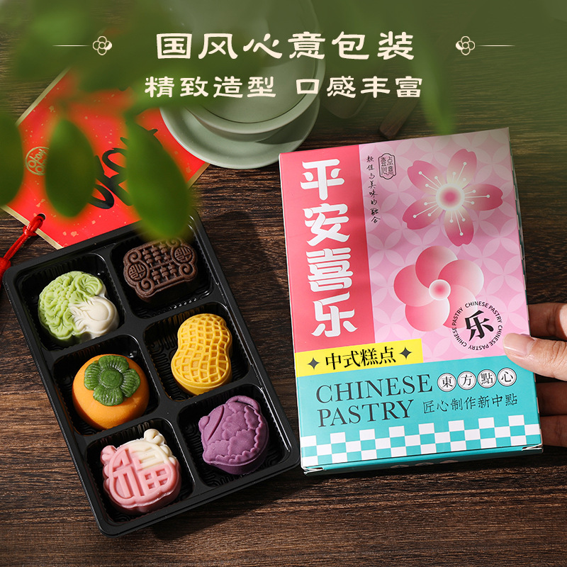 中式糕点和果子下午茶点小吃和菓子传统菓子结婚订婚糕点送人代发