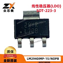 ȫ��ԭ�b LM2940IMP-15/NOPB��IC REG LINEAR 15V 1A SOT-223-4��