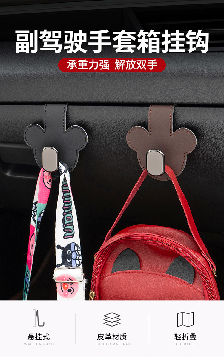 Car Hook Front Car Multi-function Small Hook Invisible Car Supplies Adhesive Co-pilot Hook