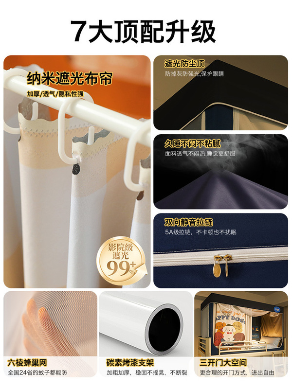 遮光大学生宿舍全包封闭窗帘蚊帐床帘一体式寝室上铺90x190免安装|undefined