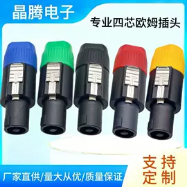 音视频插头;连接器;音视频插座