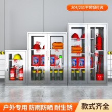 304不锈钢消防柜微型消防站工地消防器材应急物资柜灭火器安全柜