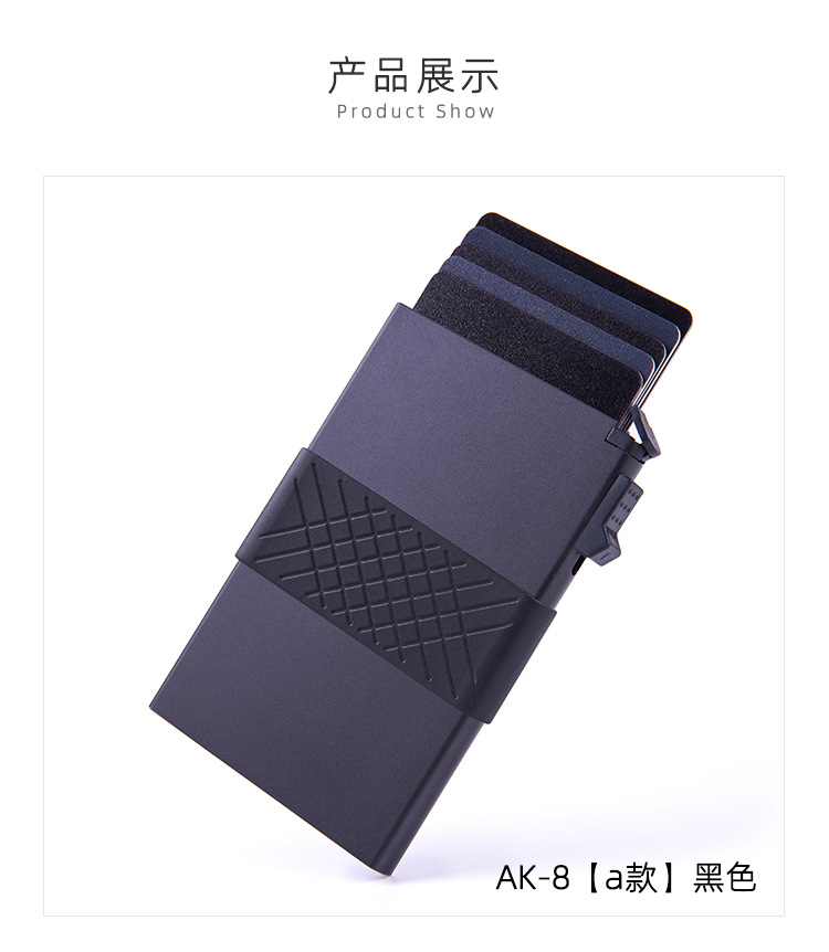 AK-8ab款-卡盒-详情_22.jpg