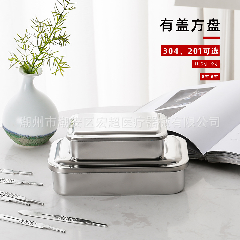 Caja de desinfección de acero inoxidable 304 con tapa, placa cuadrada con orificio, bandeja para instrumentos quirúrgicos, bandeja de desinfección con tratamiento antiiodóforo