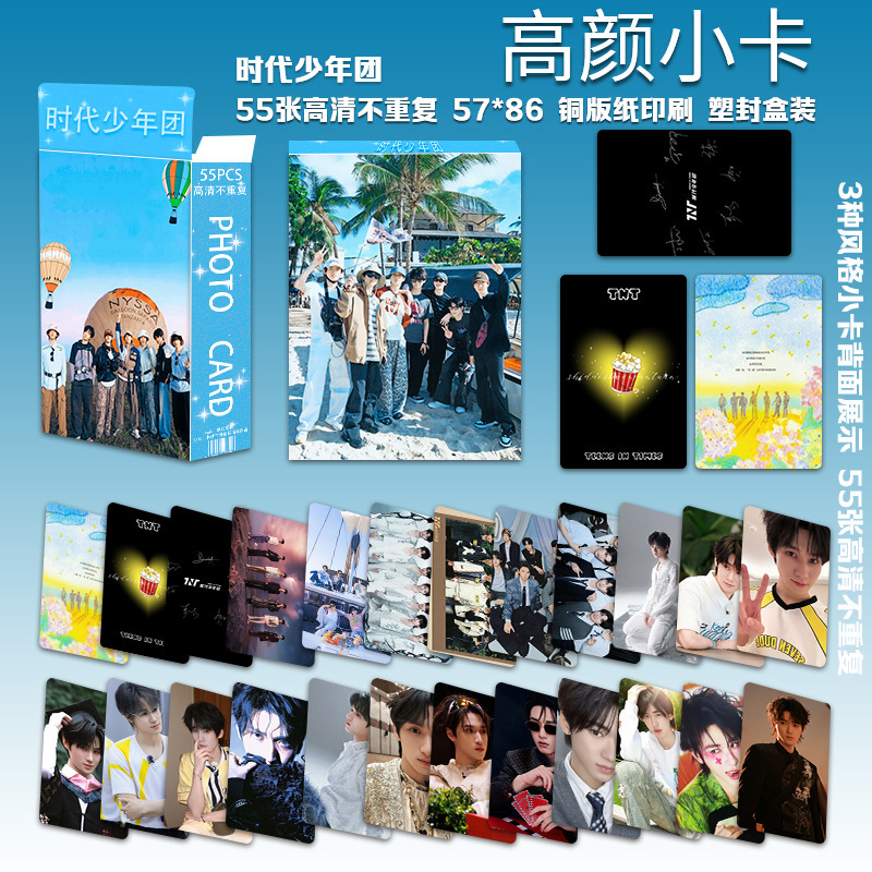 新しい卸売フォトカード 55 枚ボックススター Ju Jingyi Song Yuqi Dilireba Zhao Lusi フォトカード LOMO カード|undefined