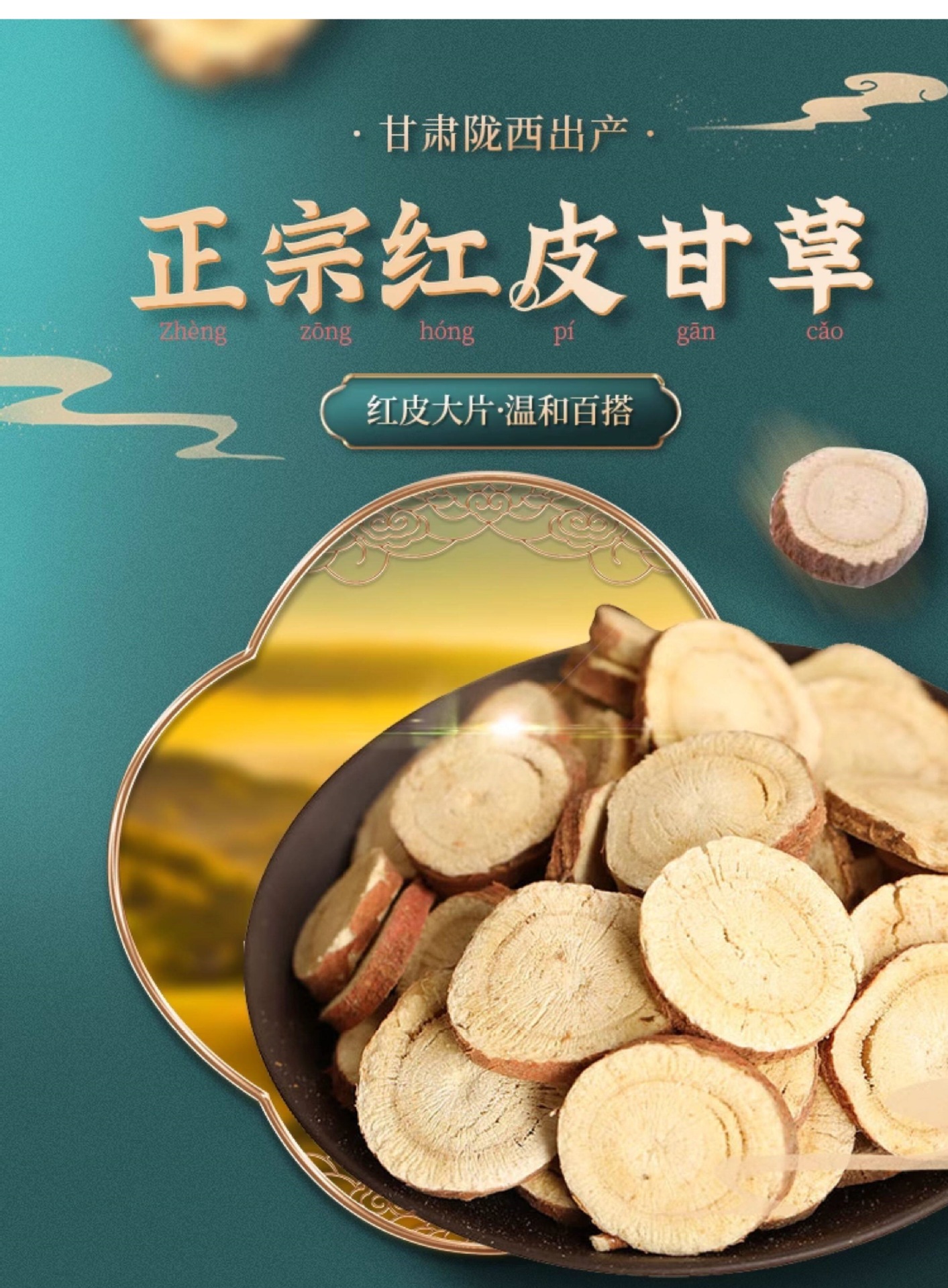 Gansu Licorice Root Slices Gan Cao 500g Red Skin Sweet Dried Herb for Tea and Decoction overview