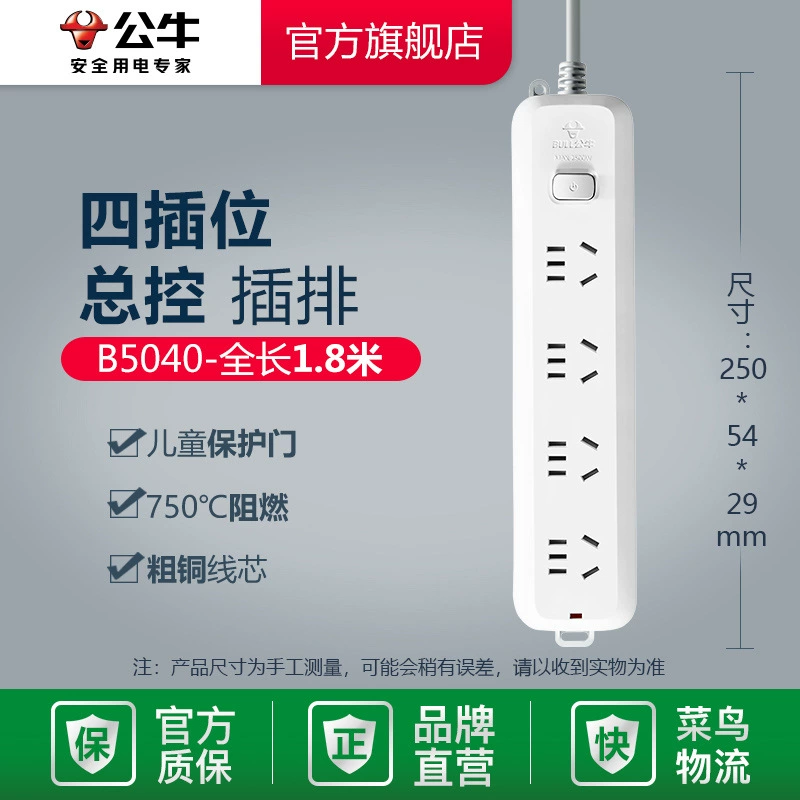 [【официальный флагманский магазин】 удлинитель с настенным блоком розеток USB для дома, многофункциональная вилка с длинным шнуром, с несколькими гнездами]