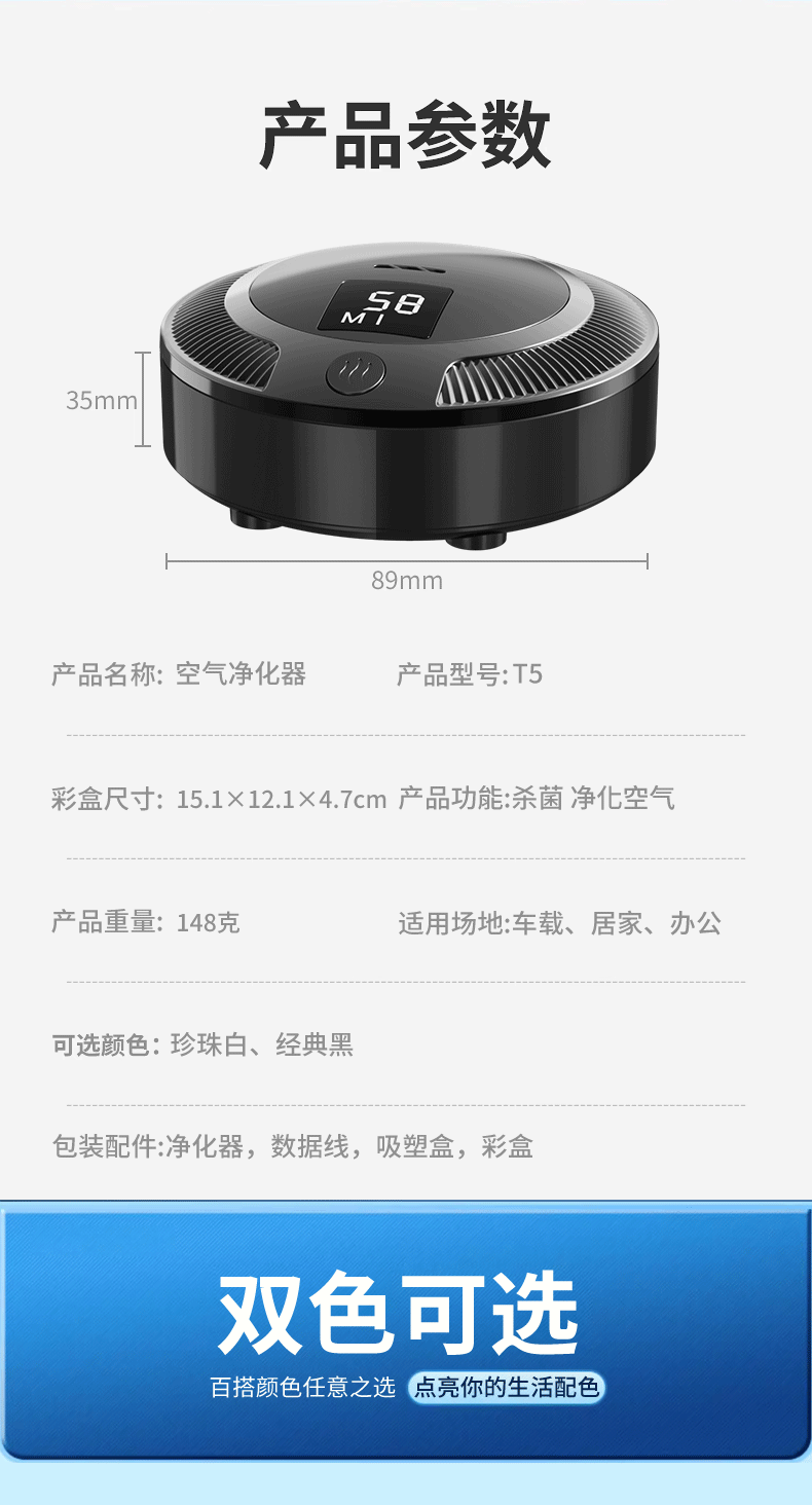 Car Air Purifier for Eliminating Odors in the Vehicle, Specialized for Removing Formaldehyde, Car Smoke Odor Remover, and Refrigerator Purifier