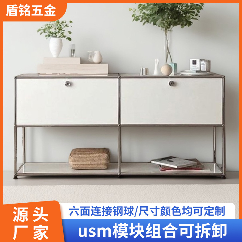 USM柜厨房储收纳床头电视ins模块组合不锈钢餐边床头柜模块化