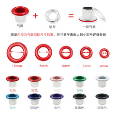 Metal Colorful Gas Eye Buckle 4-10mm Hole Diameter DIY Clothing Canvas Shoes Handbag Box Bag Chicken Eye Rivet Fastener