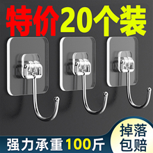 【20个装】挂钩粘胶免打孔承重粘钩厨房浴室宿舍门后墙壁粘贴