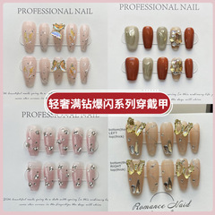 Light therapy handmade wearable nails, light luxury full of diamonds and flashing series, wearable nails, finished nail art stickers, removable patches