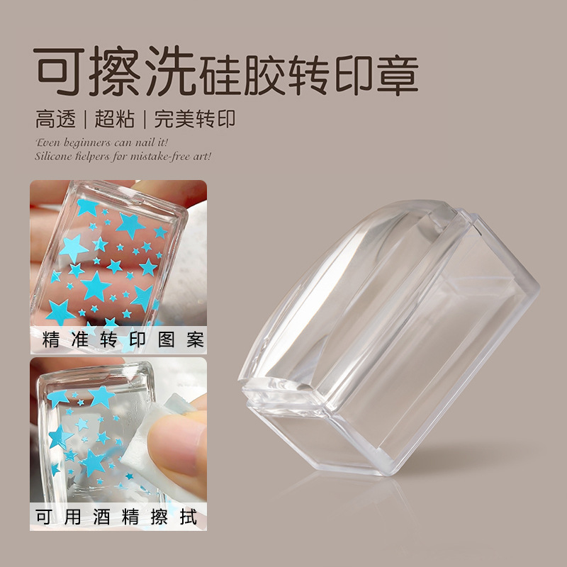 Newly Upgraded Alcohol-Wipeable Manicure Small Square Silicone Seal Template Steel Plate Transfer Pattern Nail Salon Tool