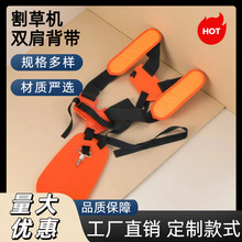 割草机背带割灌机双肩单肩加厚背带侧挂式割草机配件跨境厂家直供