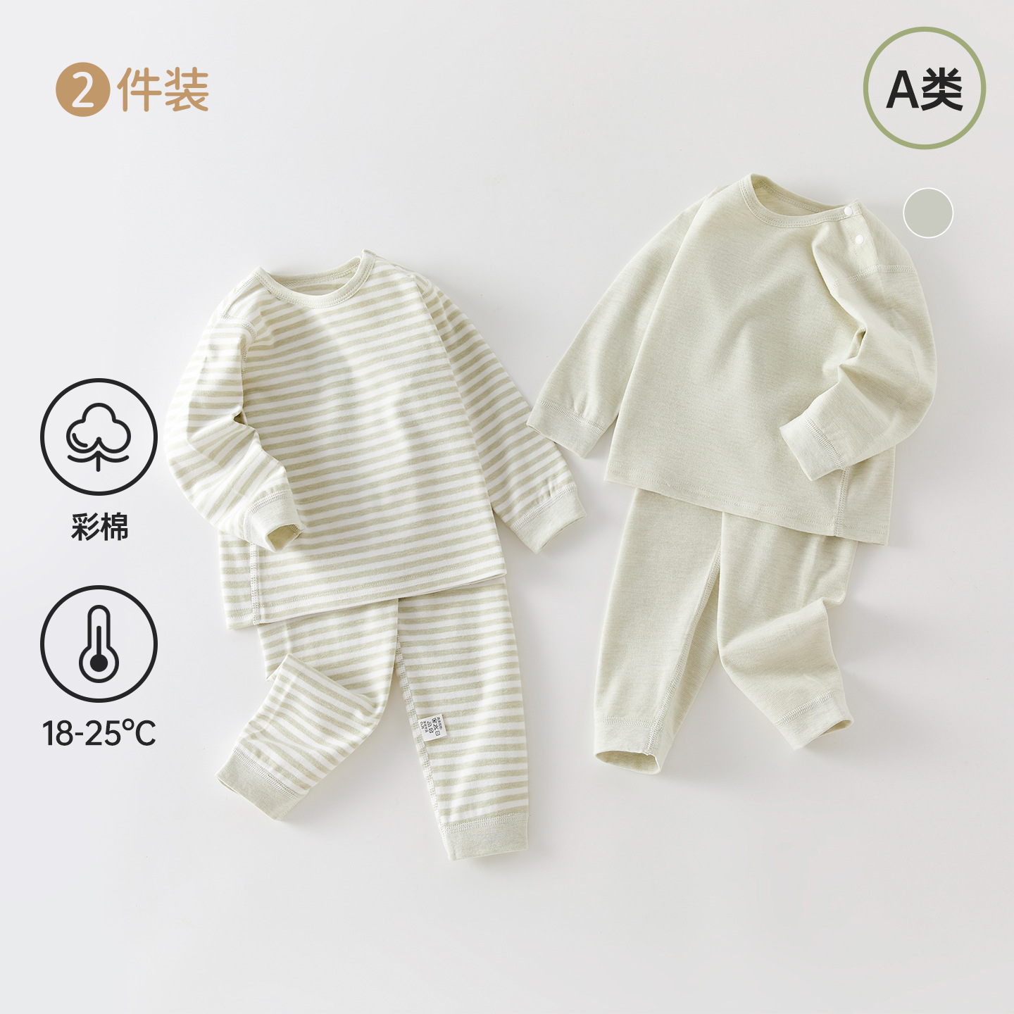 2 Sets of Colorful Cotton Spring and Autumn Baby Clothes, Unisex Baby Shoulder-Opening Split Set, Newborn Big Bottom Pants Pajamas