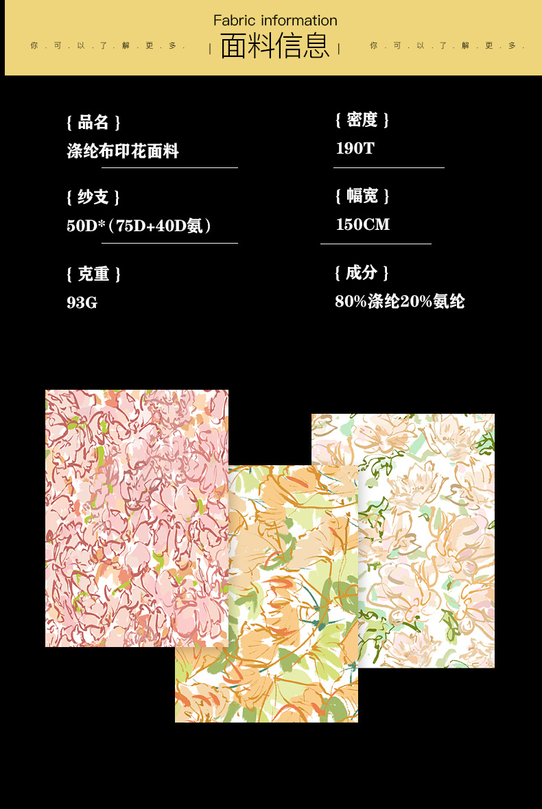 数码印花面料加工定制