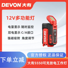 ����﮵�LED������5550��ŵ������ƴ������������Ȼ���Ӧ������