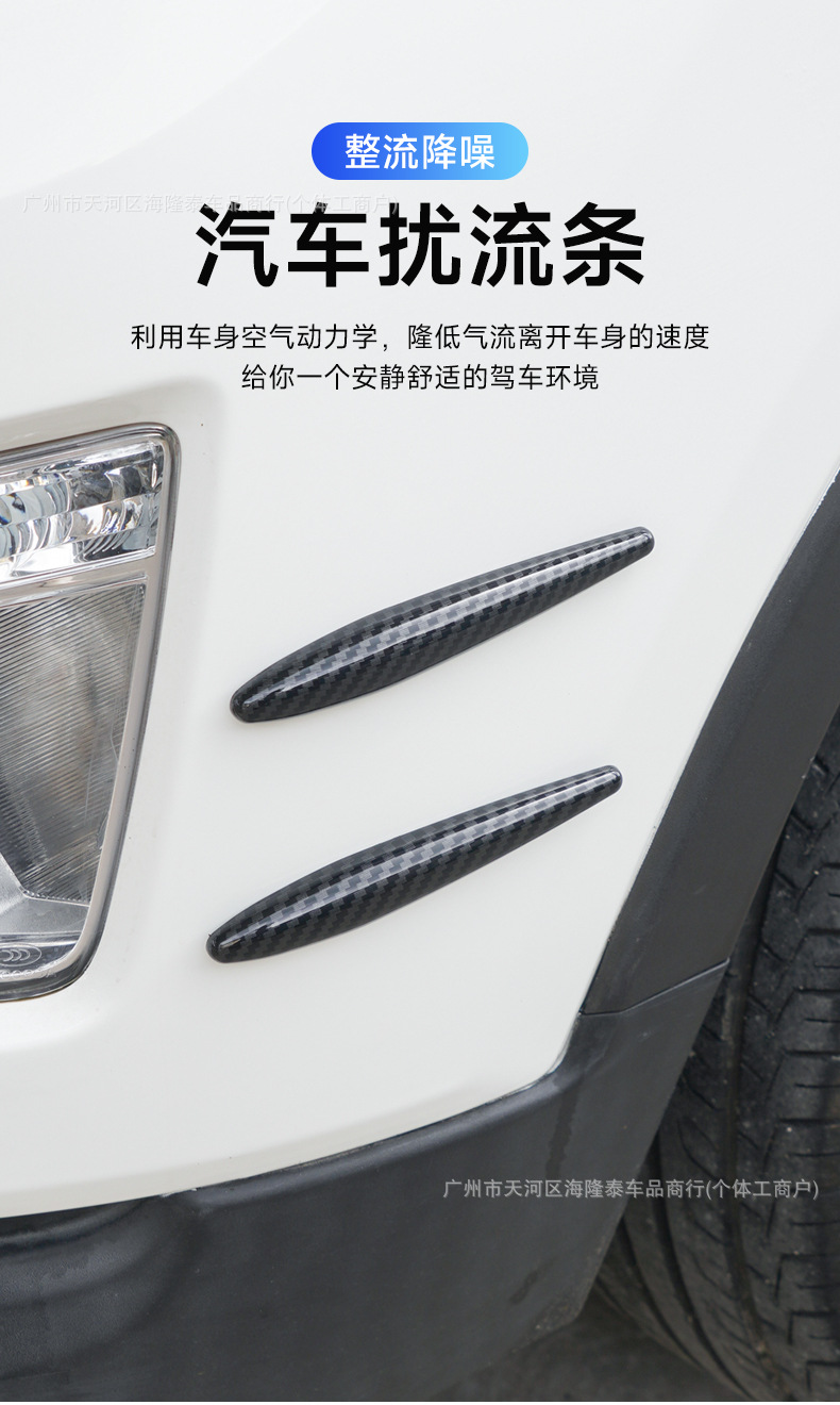 Car modification anti-collision strip spoiler plate multi-purpose front bumper rearview mirror door anti-collision strip car universal