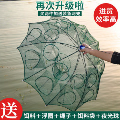 エビかご、魚網、傘網、魚かご、エビ捕獲網、カニかご、ウナギかご、漁網、ナマズかご、傘かご、大送料無料