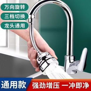 Faucet Universal Extension Tube, Universal Rotatable Booster Splash-Proof Device, Household Adjustable Stainless Steel
