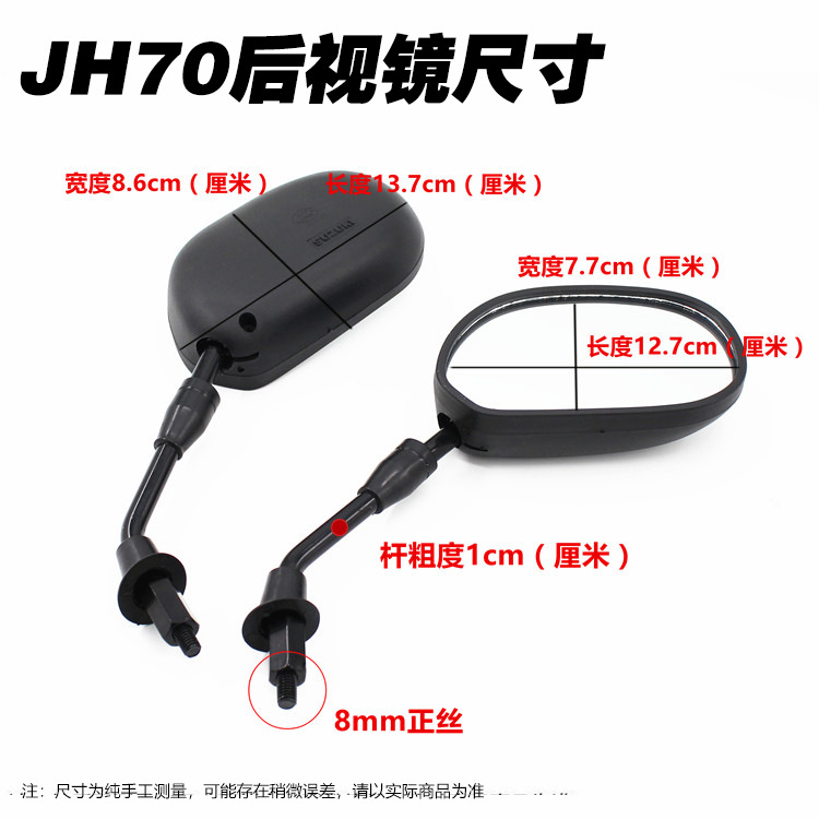 Motorcycle WYJH70DY100 Diamond leopard rearview mirror Saichi QS110GSGT125 reflector rearview mirror accessories