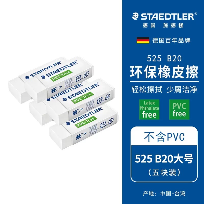 Borrador de dibujo shidlou borrador 525 B30 Borrador de dibujo borrador de lápiz Borrador de estudiante limpio