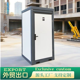 环保厕所;集成房屋;亭子